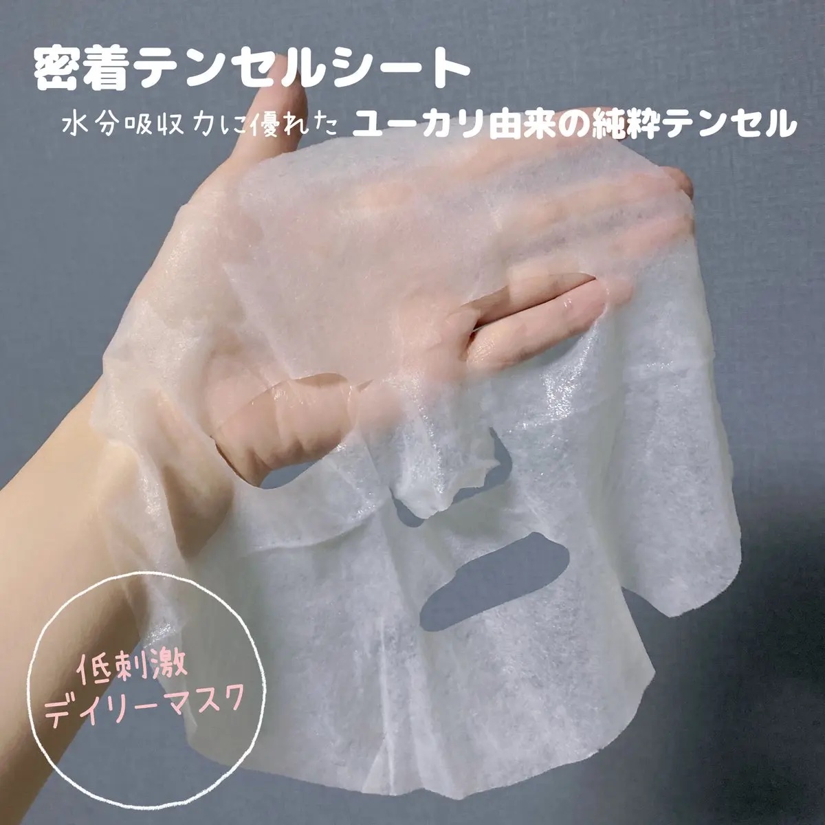 PDRNデイリースペシャルマスク/Milk Touch/シートマスク・パックを使ったクチコミ（3枚目）