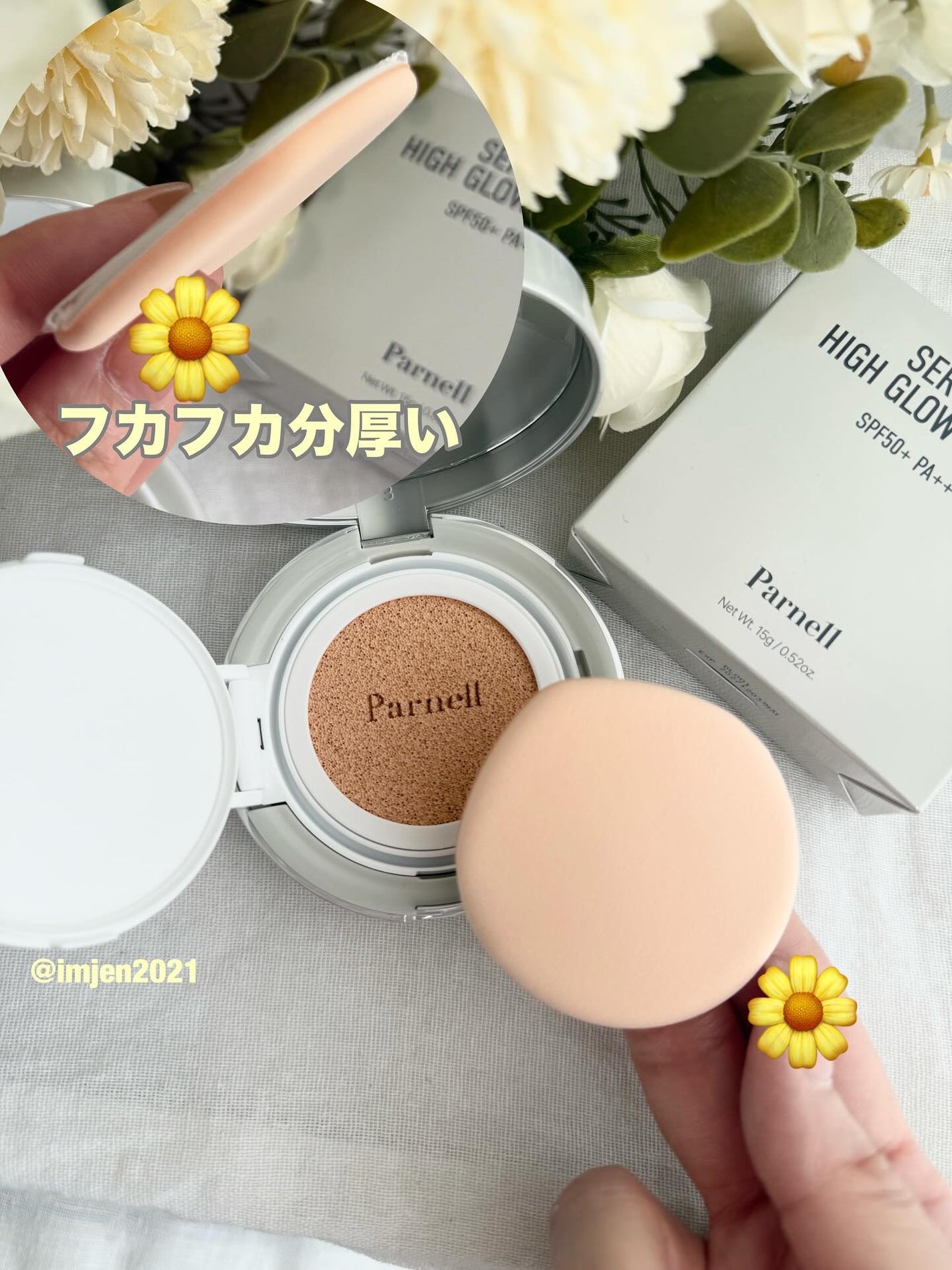 セラム イン ハイグロウ クッション ファンデ/parnell/クッションファンデーションを使ったクチコミ(3枚目)