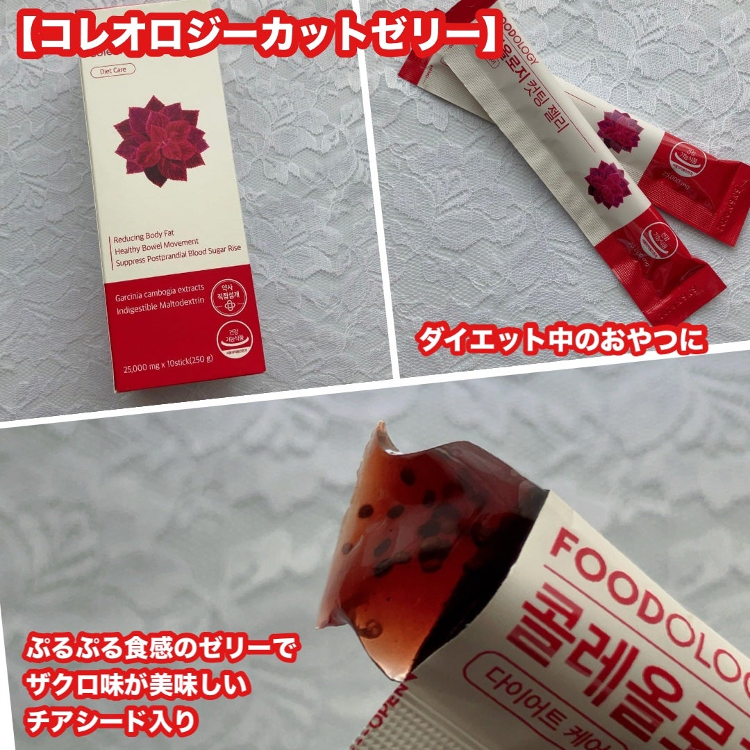 コレオロジーティー/FOODOLOGY/ドリンクを使ったクチコミ(3枚目)