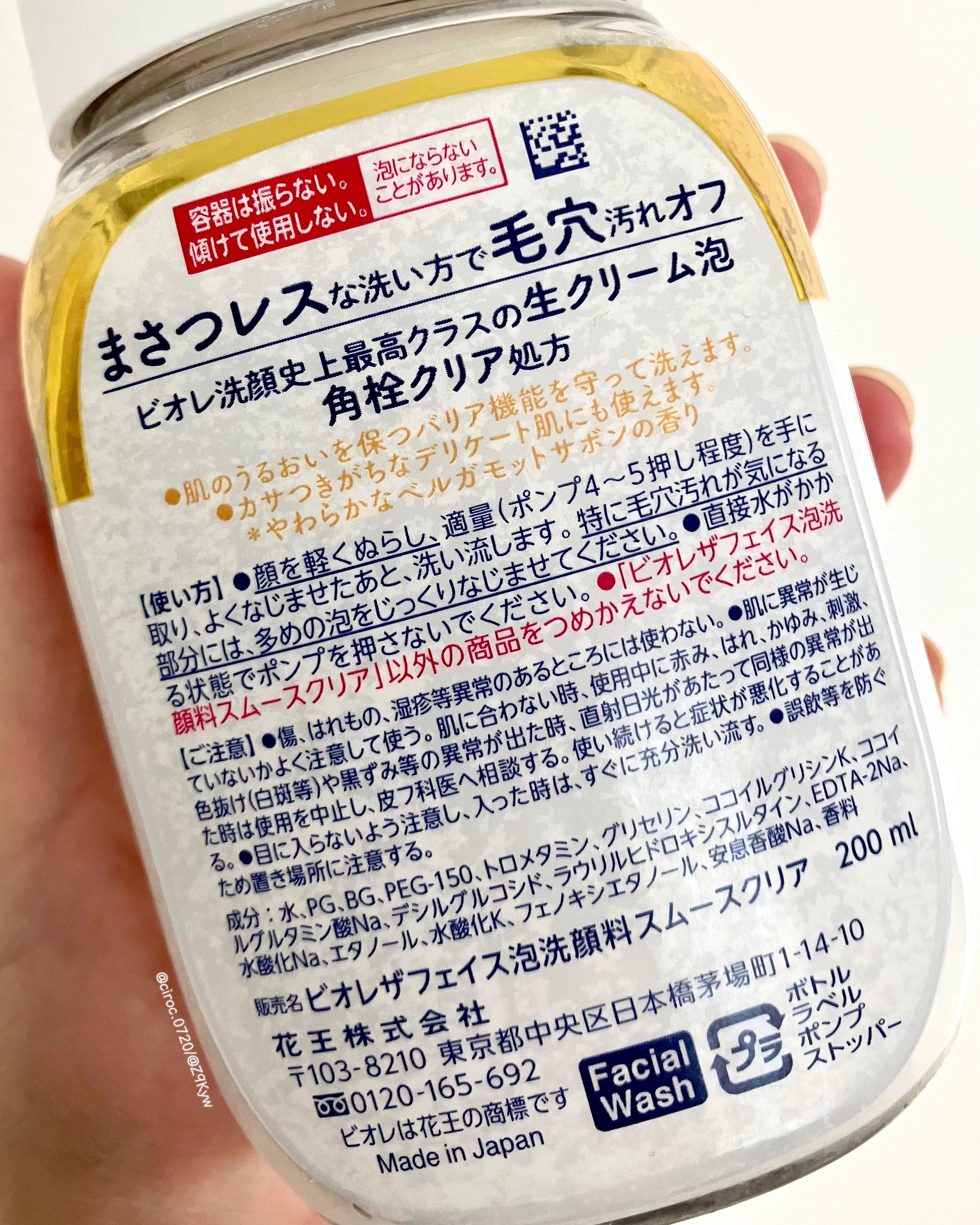 ビオレ ザフェイス 泡洗顔料 スムースクリア/ビオレ/泡洗顔を使ったクチコミ（3枚目）