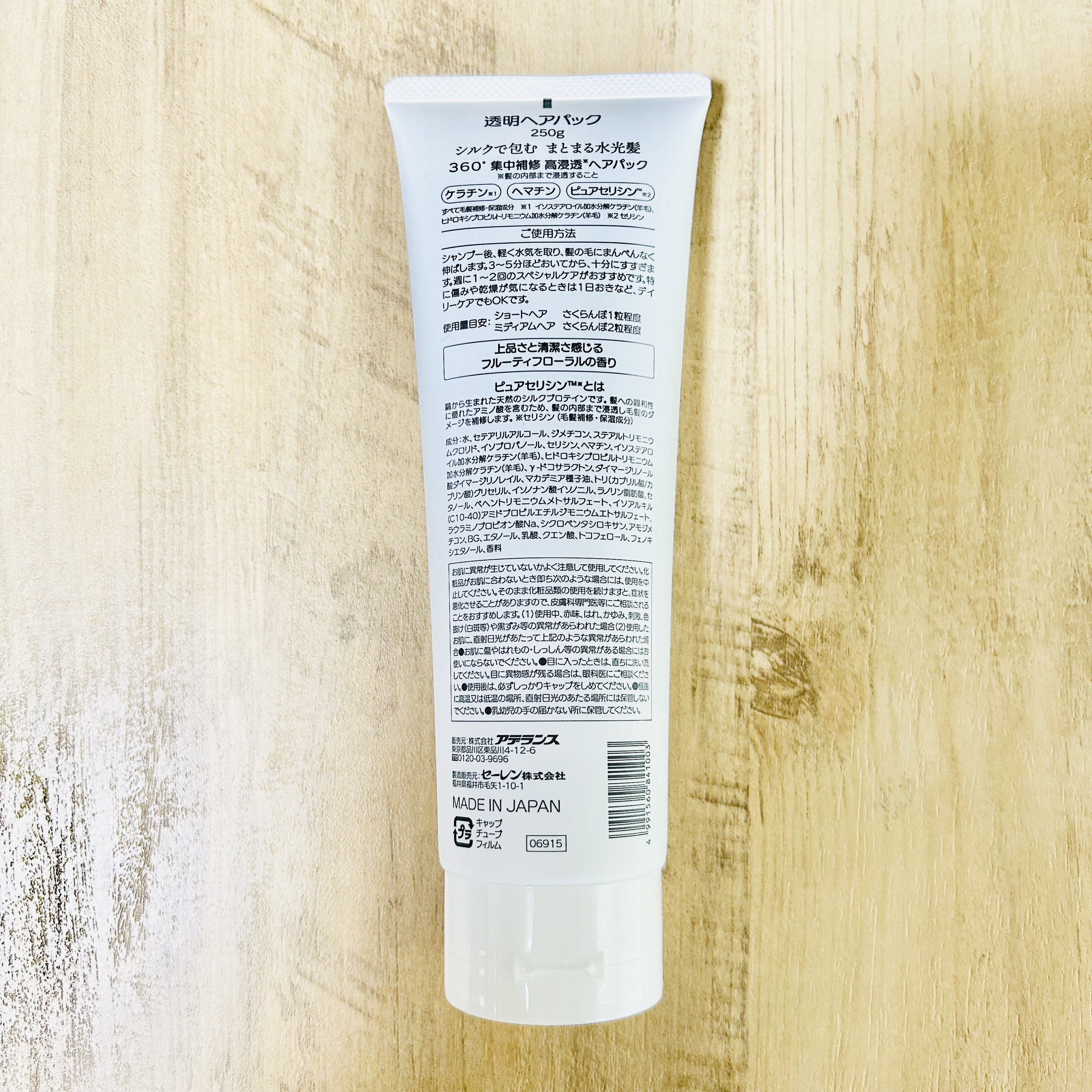 透明パック。/アデランス/ヘアマスク・ヘアパックを使ったクチコミ（2枚目）