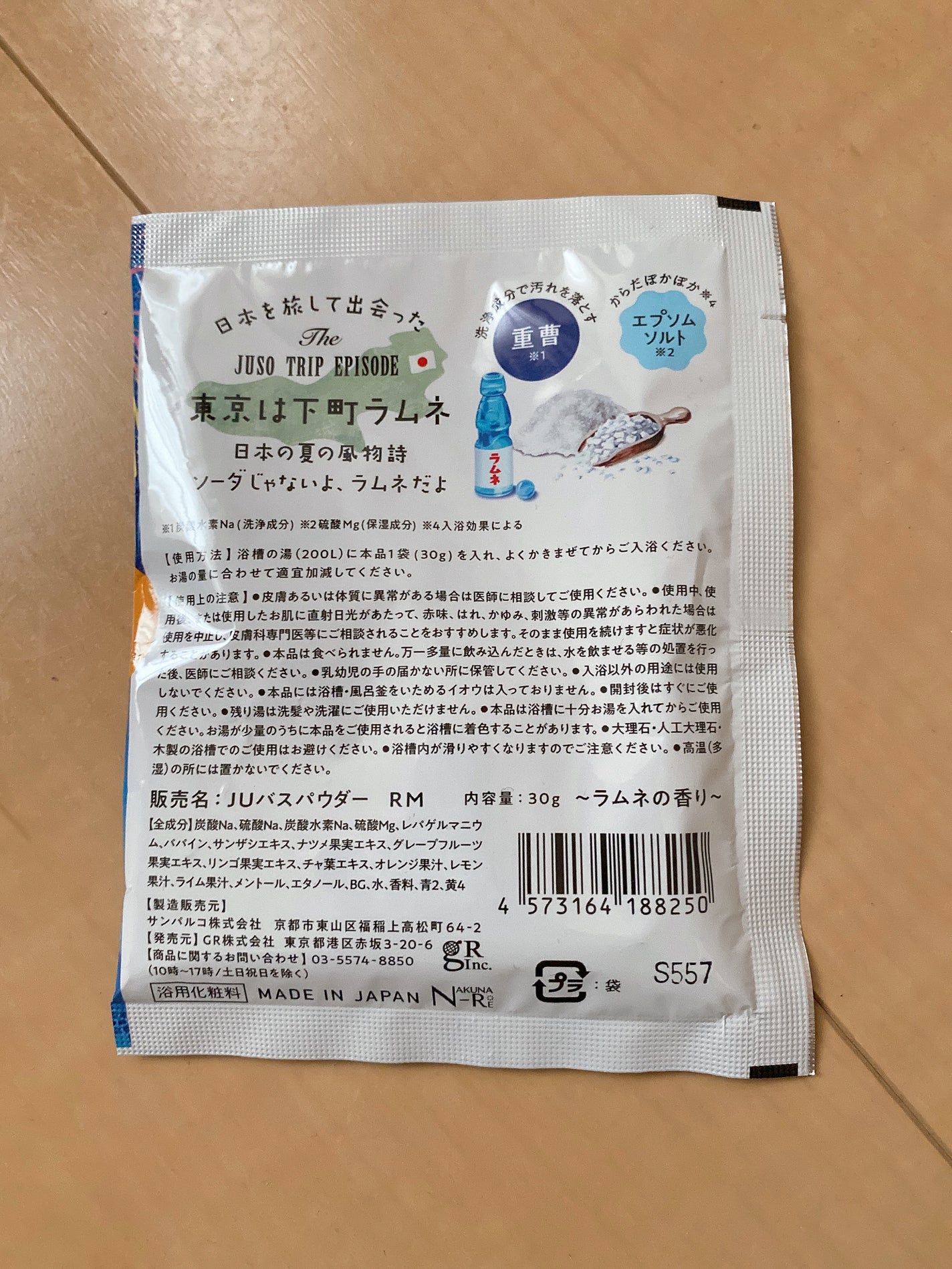 JUSO BATH POWDER/旅するJUSO/炭酸系入浴剤を使ったクチコミ(2枚目)