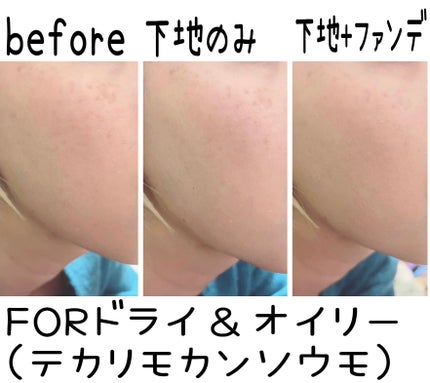 ケイト ポアレスキーパー FORドライ/KATE/化粧下地を使ったクチコミ(10枚目)