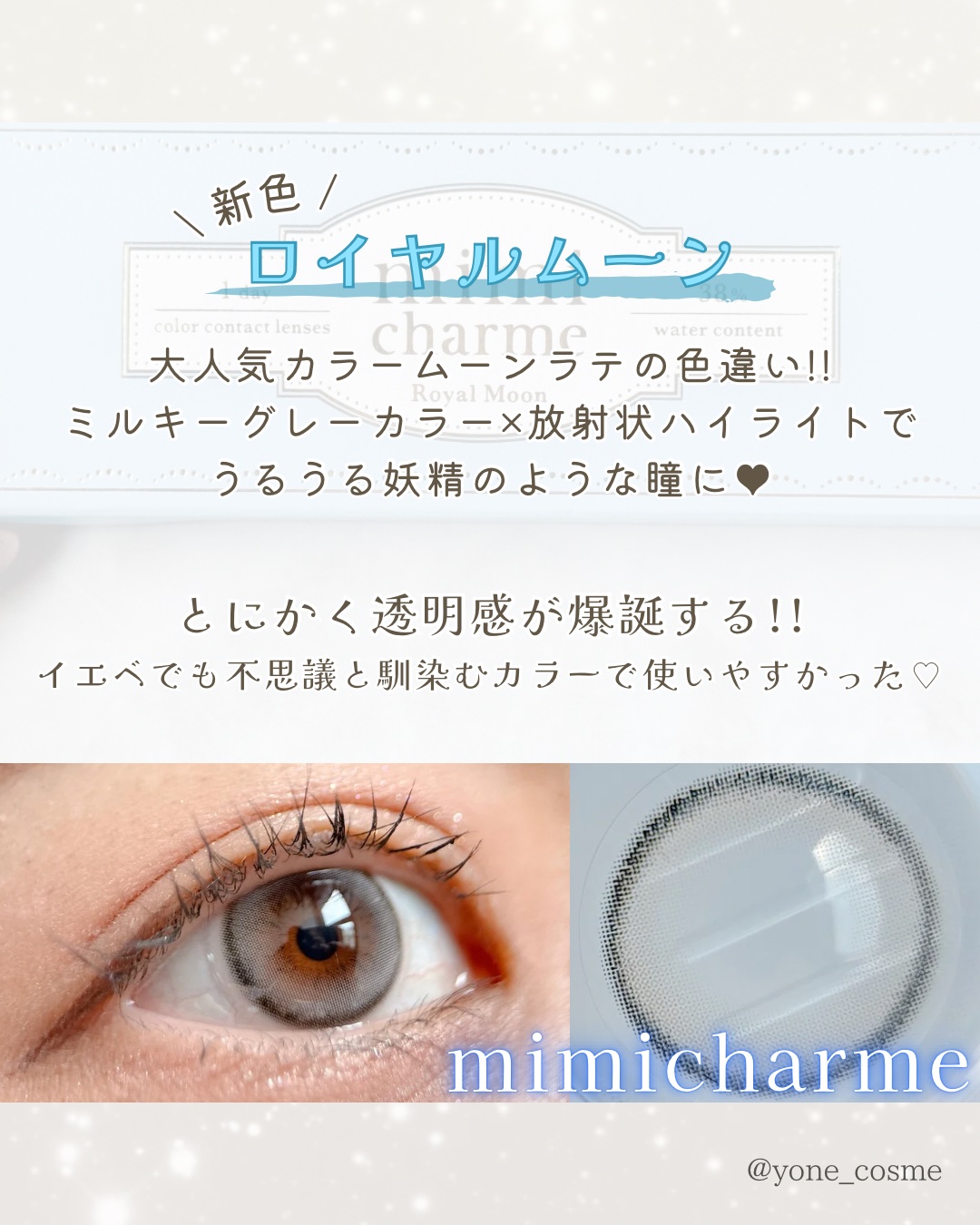 mimi charme 1day/mimi charme/ワンデー（１DAY）カラコンを使ったクチコミ（3枚目）