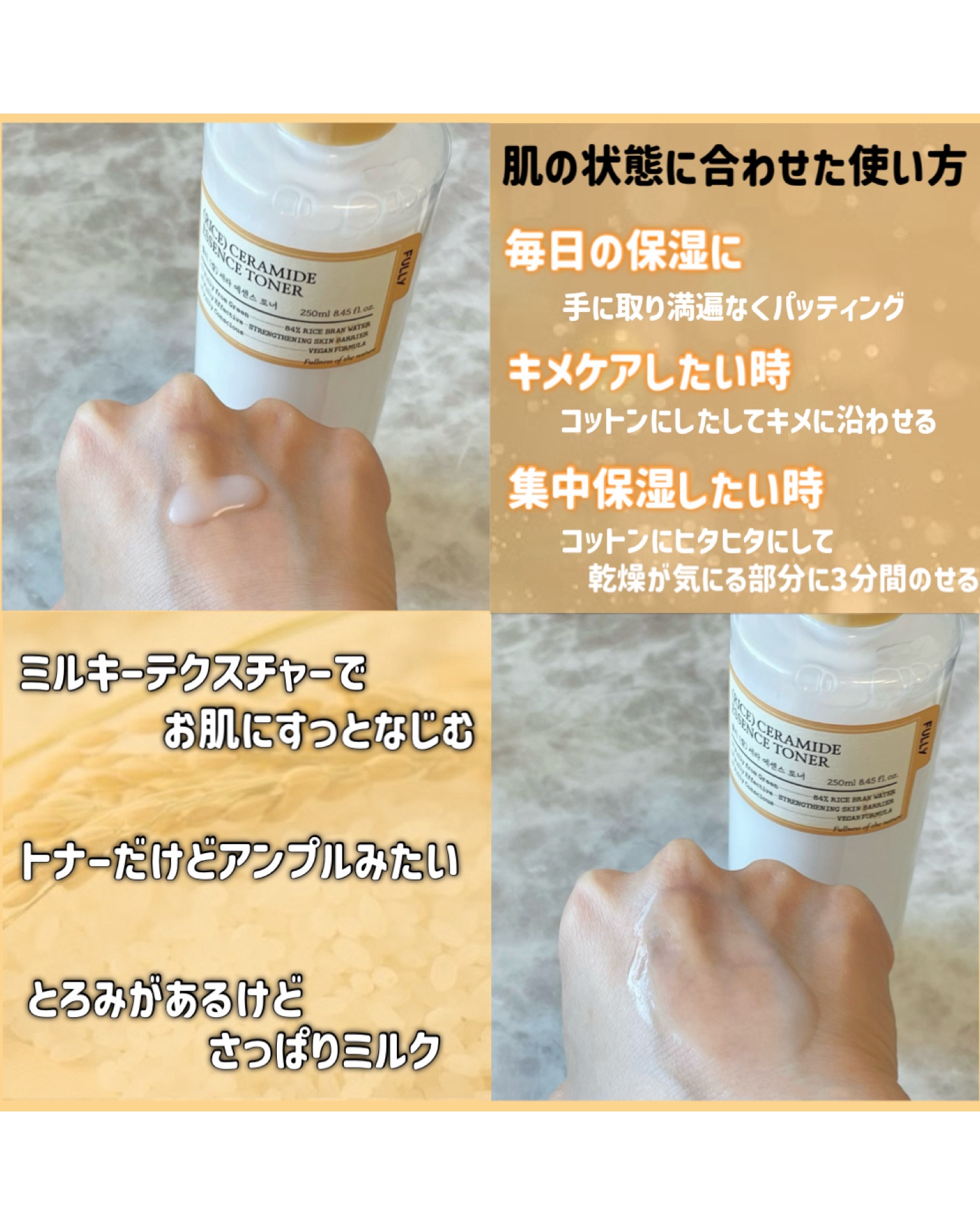 米セラミドエッセンストナー/FULLY/化粧水を使ったクチコミ（3枚目）