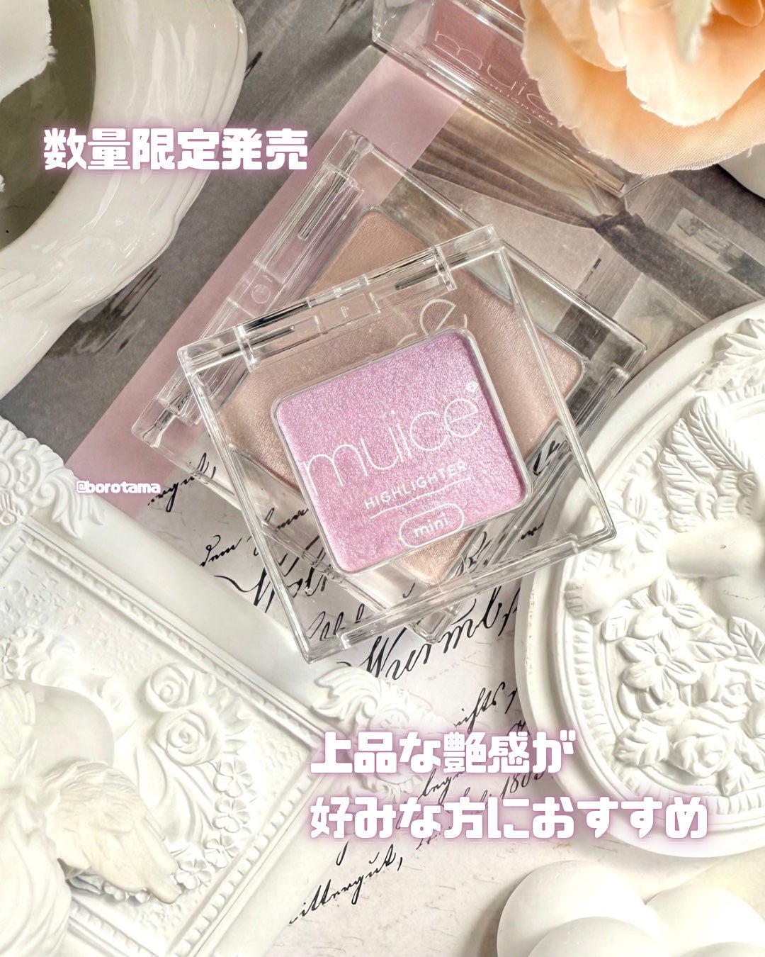 うるみハイライター/muice/パウダーハイライトを使ったクチコミ(8枚目)