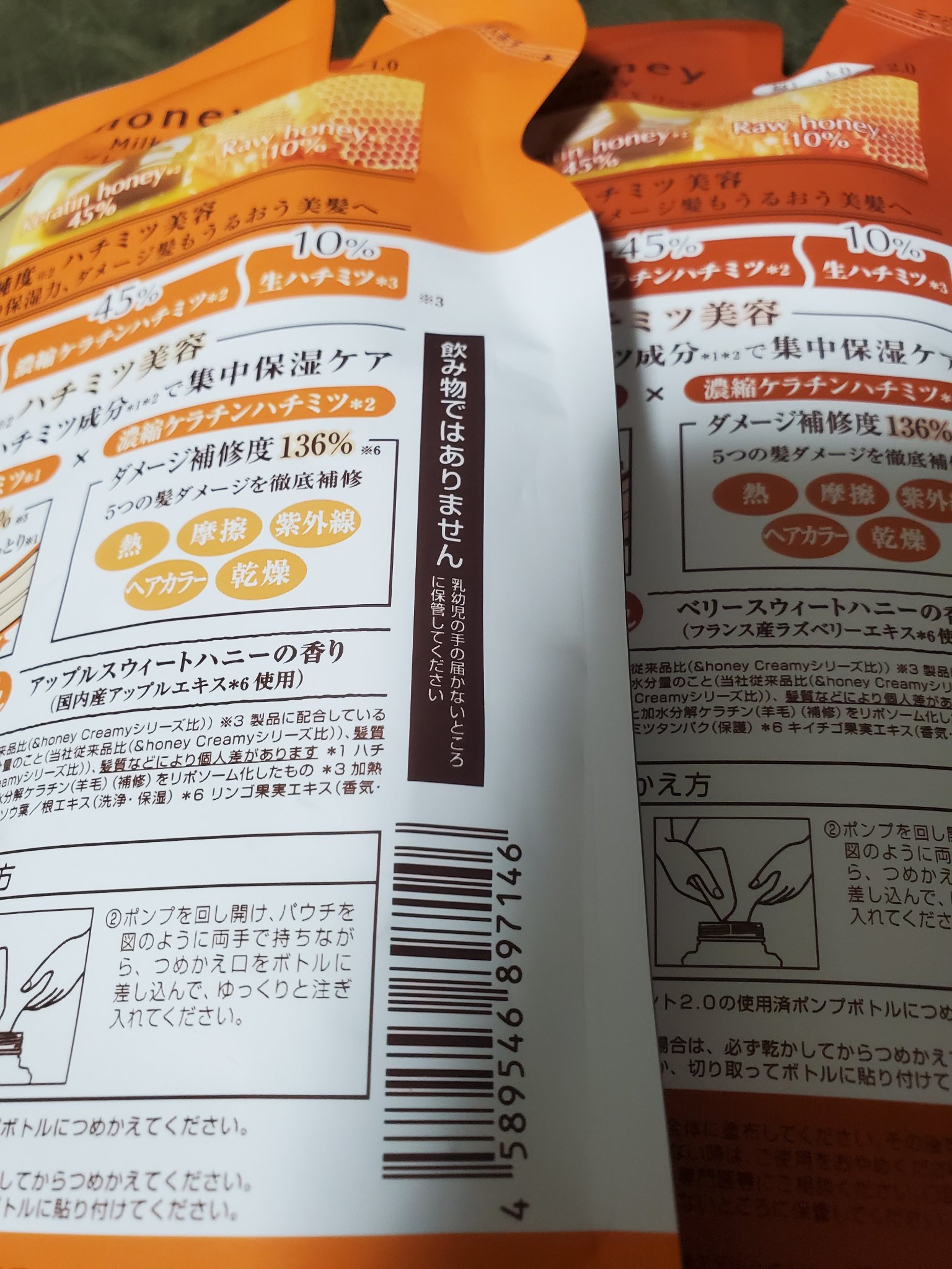 &honey ミルキー プレシャス EX リペア シャンプー1.0 / ヘアトリートメント2.0のクチコミ「以前プレゼント当選でいただいて、すっかり気に入ったのでリピ購入しました
太め硬め&しっかり多毛.....」（2枚目）