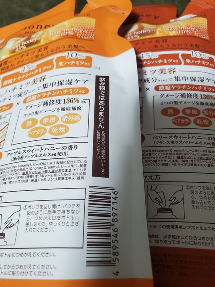 ミルキー プレシャス EX リペア シャンプー1.0 / ヘアトリートメント2.0/&honey/市販シャンプーを使ったクチコミ(2枚目)