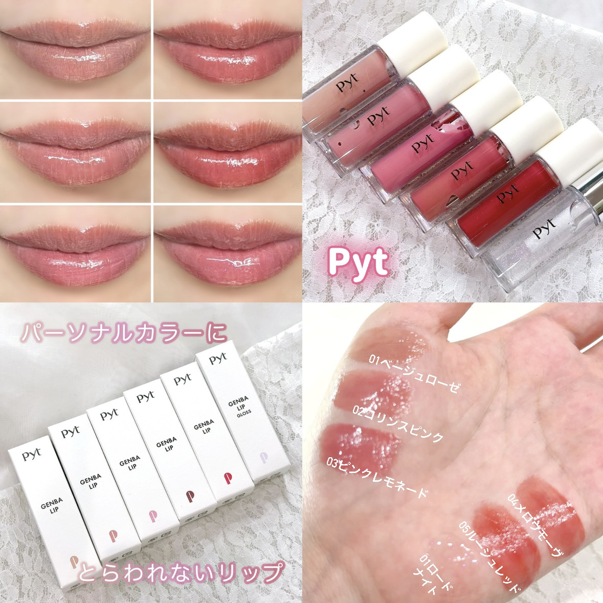 GENBALIP/Pyt/リップティントを使ったクチコミ（1枚目）