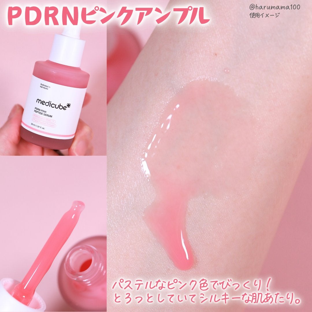 コラーゲンナイトラッピングマスク/MEDICUBE/洗い流すパック・マスクを使ったクチコミ(4枚目)