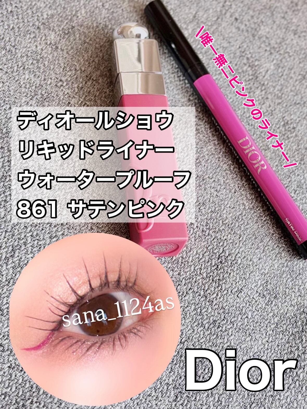 ディオールショウ リキッド ライナー ウォータープルーフ/Dior/リキッドアイライナーを使ったクチコミ（1枚目）