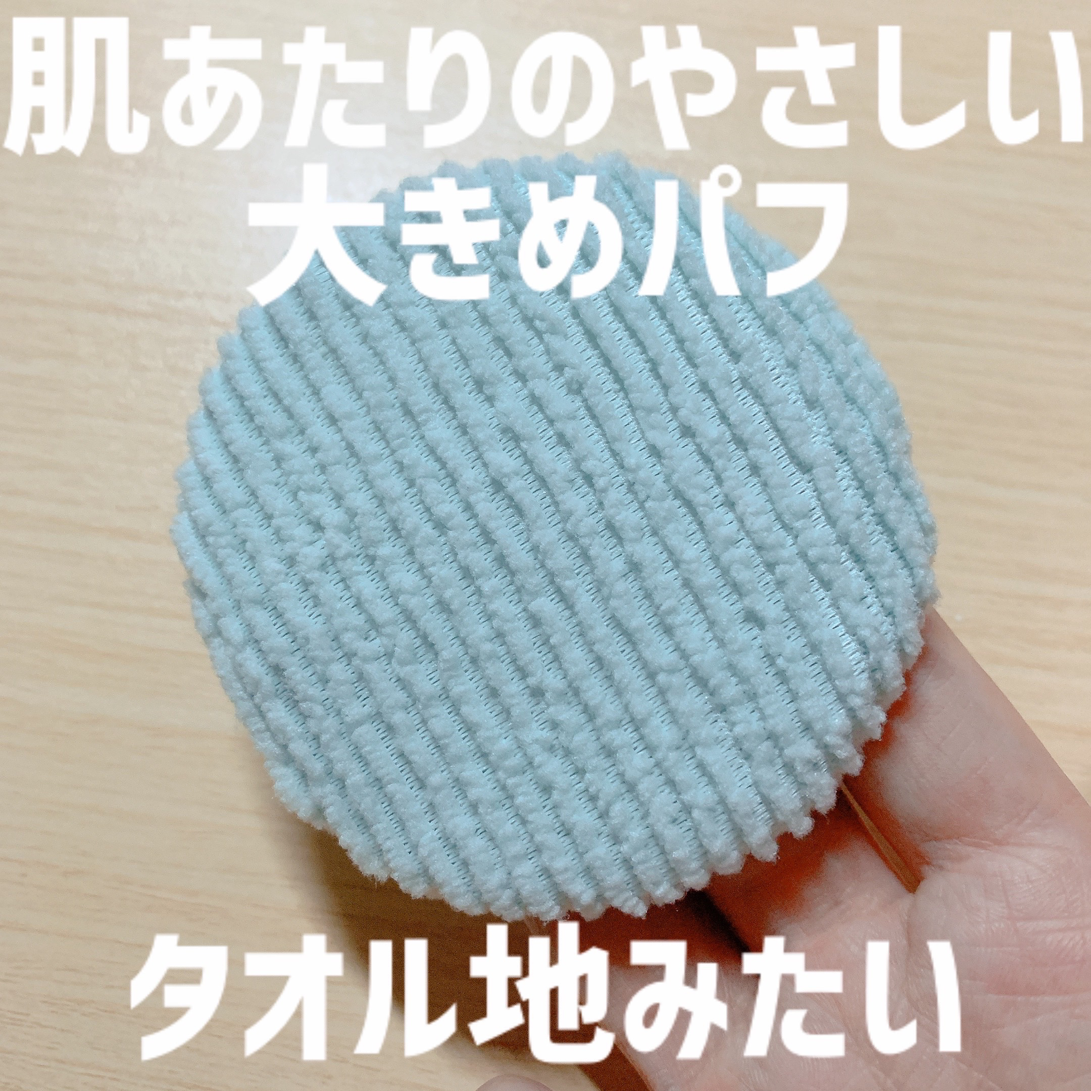 薬用さらさらデオドラントパウダー/デオナチュレ/デオドラント・制汗剤を使ったクチコミ（3枚目）