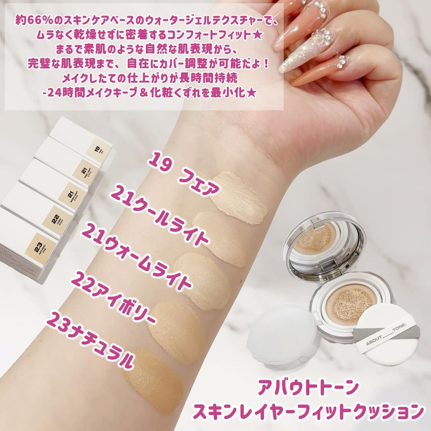 スキンレイヤーフィットクッション/ABOUT TONE/クッションファンデーションを使ったクチコミ(2枚目)