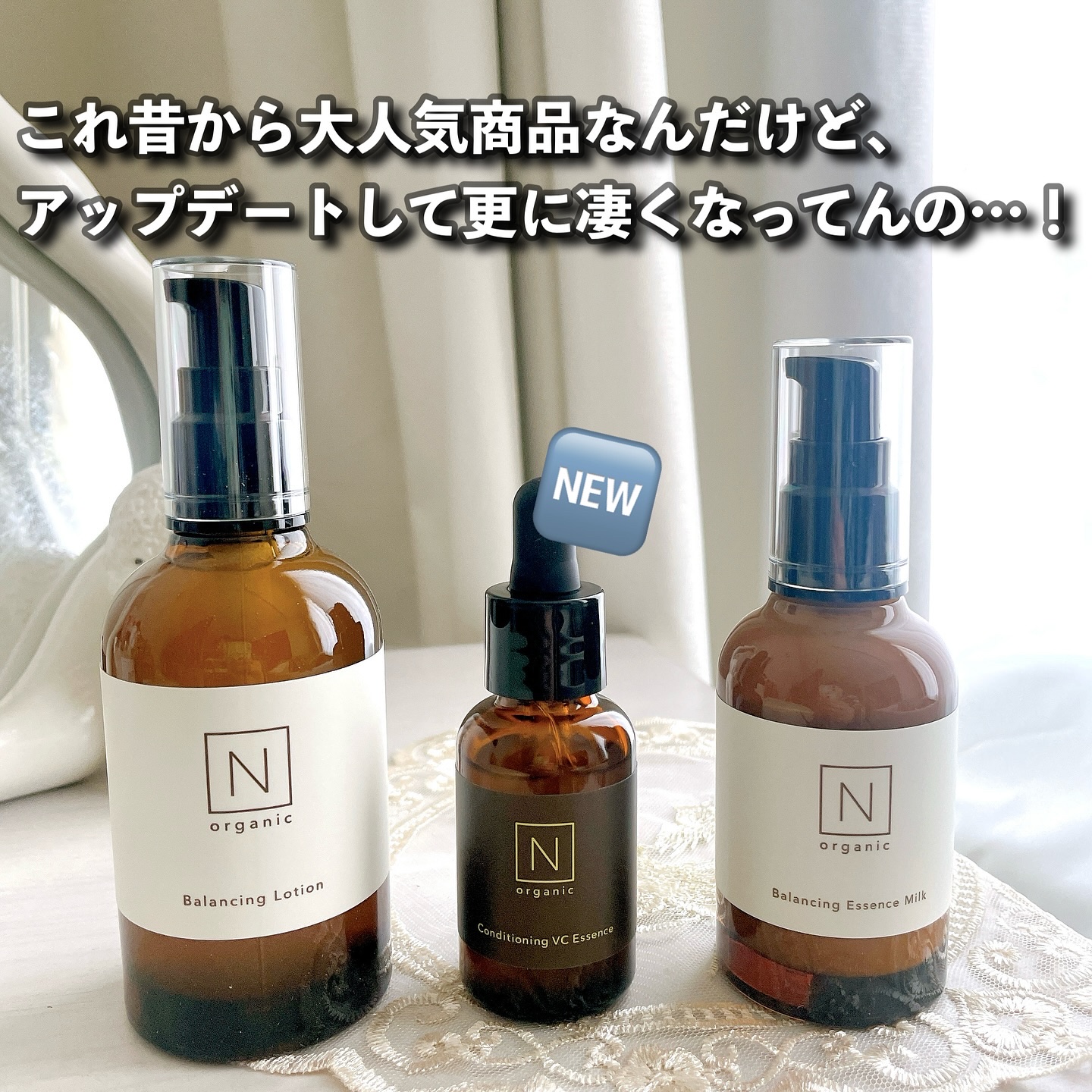 N organic Basic バランシング エッセンス ミルク/Ｎ organic/乳液を使ったクチコミ（3枚目）