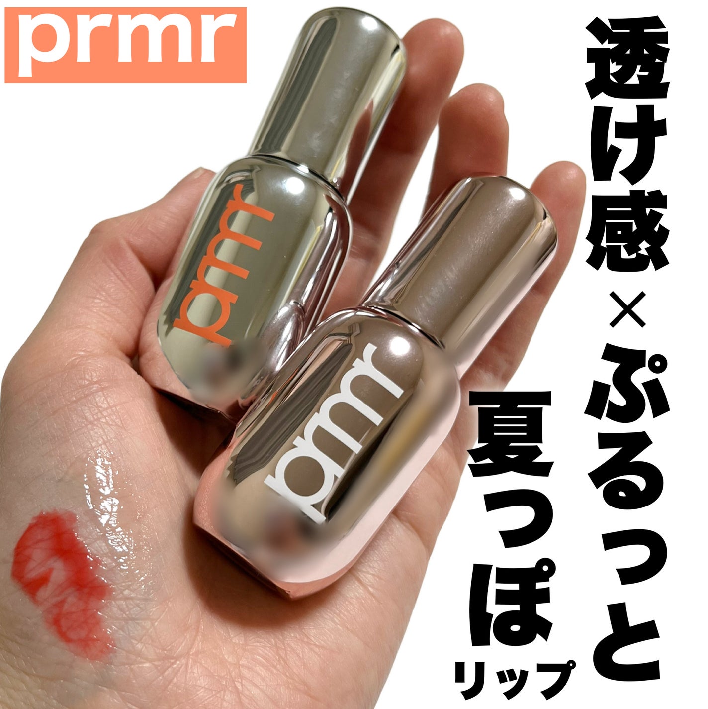 レチノール ボリューム リップセラム/primera/リップグロスを使ったクチコミ(1枚目)