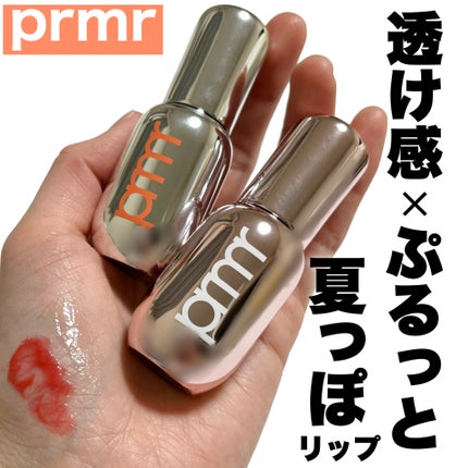 レチノール ボリューム リップセラム/primera/リップグロスを使ったクチコミ(1枚目)