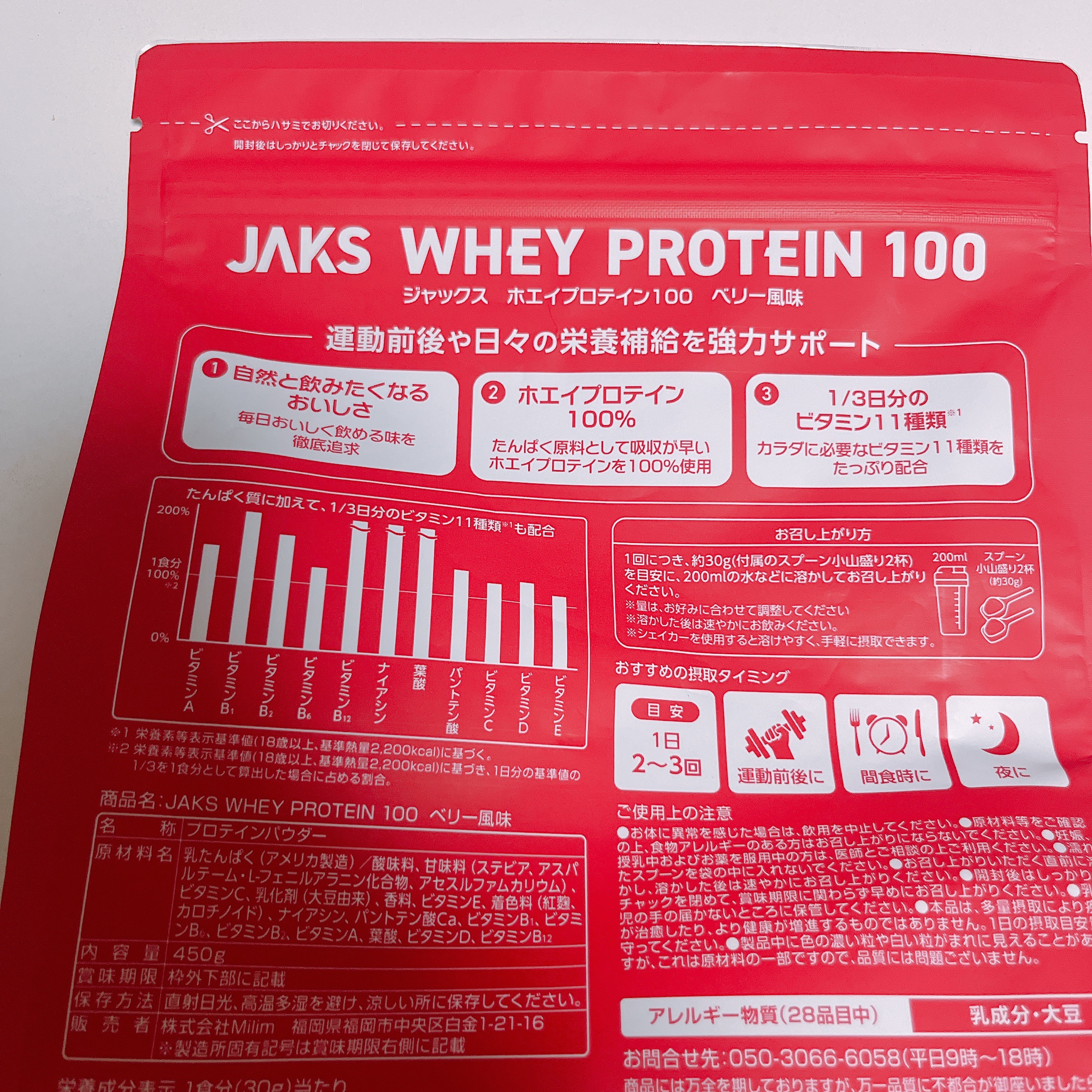 を使ったクチコミ（2枚目）