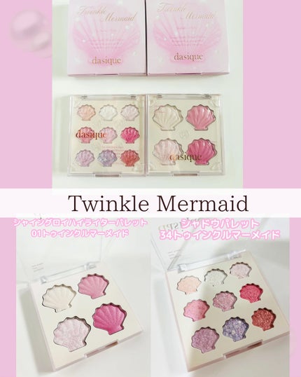 シャドウパレット/dasique/アイシャドウパレットを使ったクチコミ(2枚目)