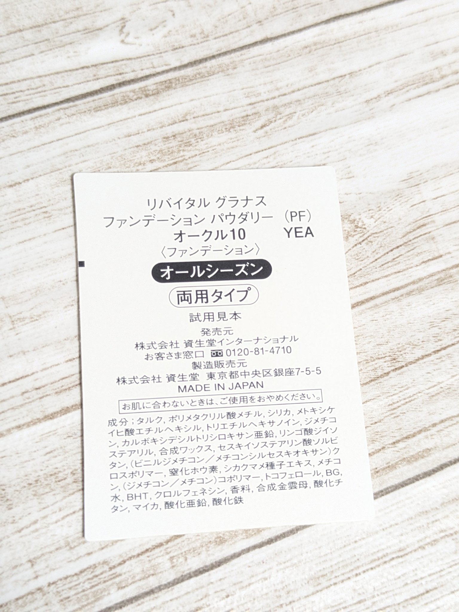 ファンデーション パウダリー(PF)/リバイタル グラナス/パウダーファンデーションを使ったクチコミ（3枚目）