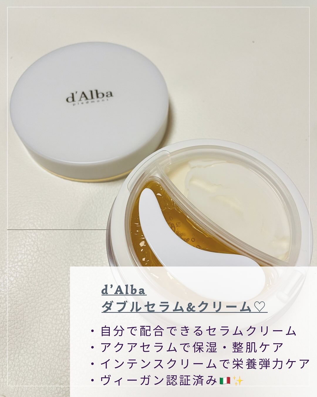 ホワイトトリュフダブルセラムアンドクリーム/ダルバ/フェイスクリームを使ったクチコミ（2枚目）