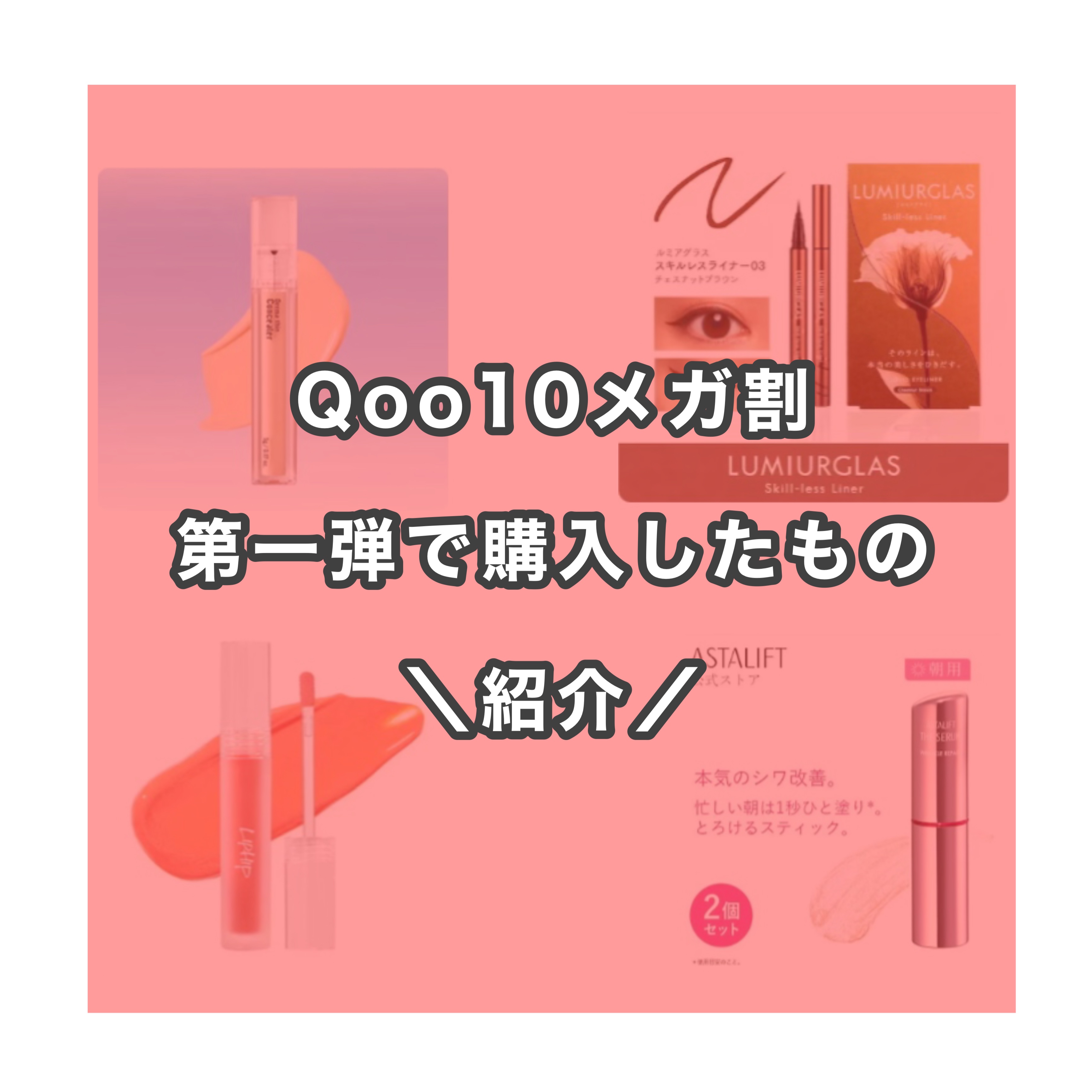 スキルレスライナー/LUMIURGLAS/リキッドアイライナーを使ったクチコミ（1枚目）