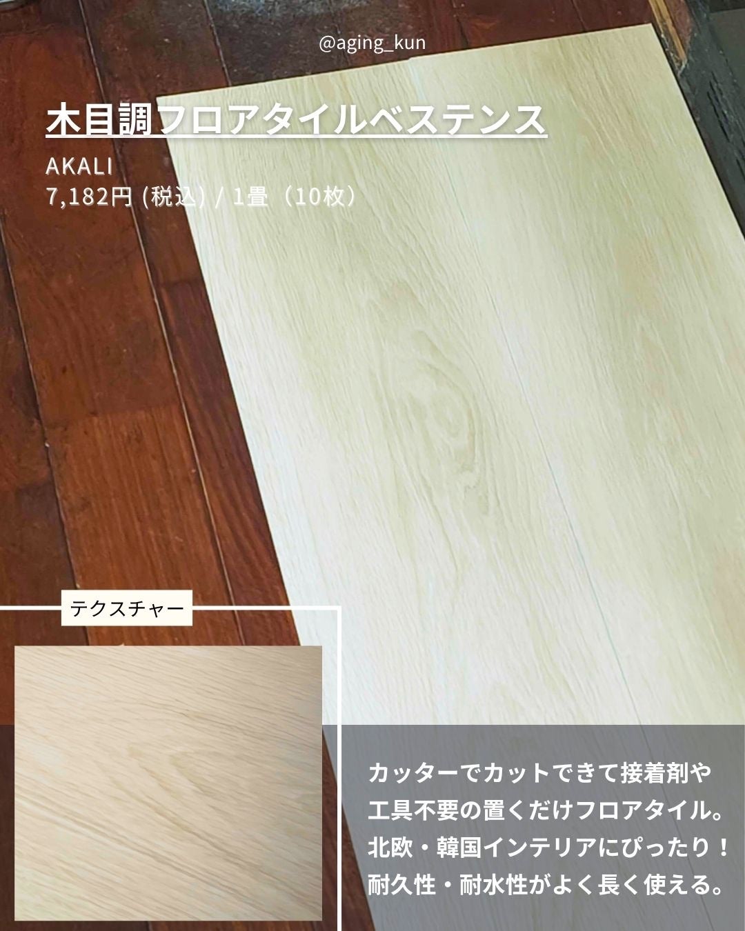 垢抜けアイテム紹介l エイジくん on LIPS 「【@aging_kun/エイジ君】#PRAKALIさんから#フ..」(2枚目)