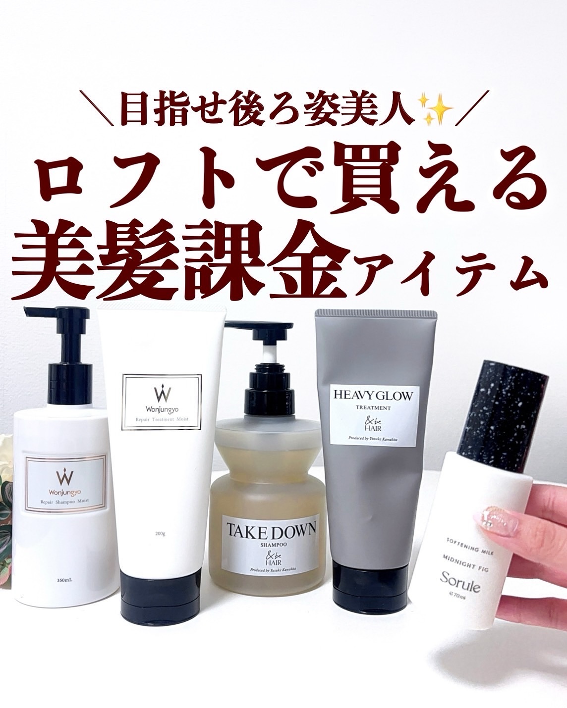 ソフニングミルク 70ml/Sorule/ヘアミルクを使ったクチコミ（1枚目）