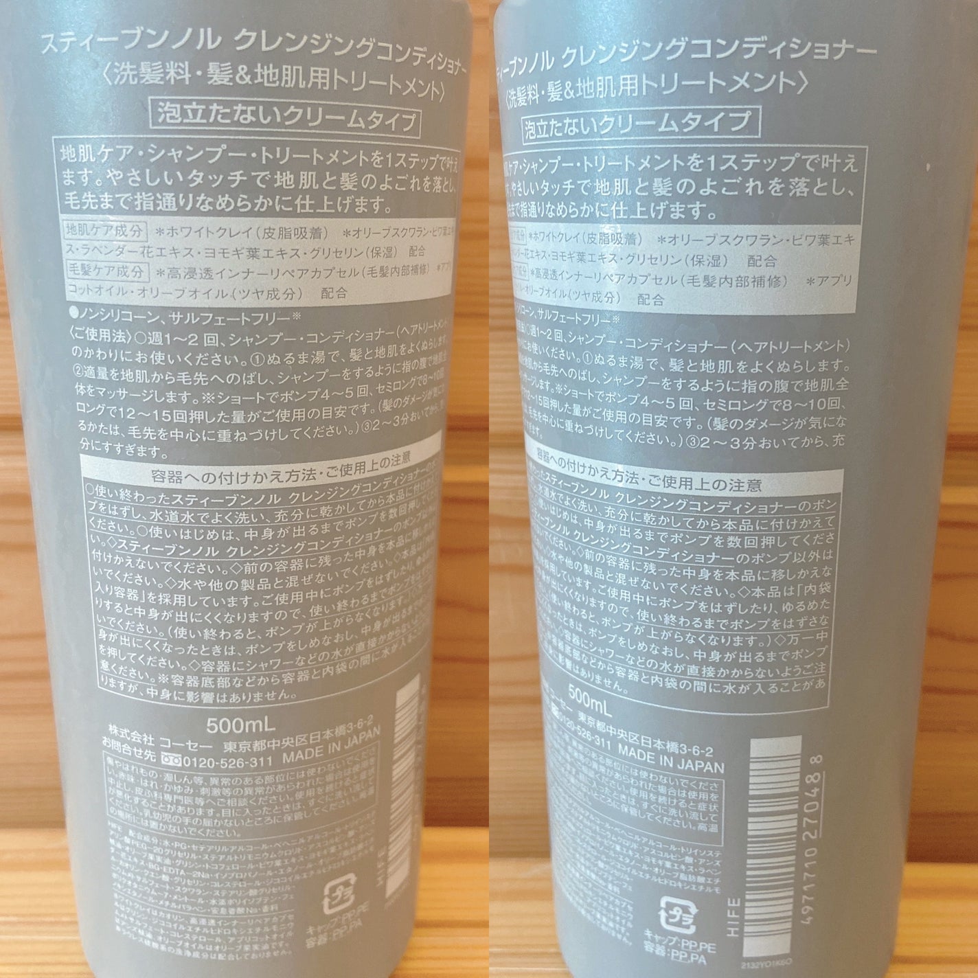 クレンジングコンディショナー/スティーブンノル ニューヨーク/頭皮ケアを使ったクチコミ(2枚目)