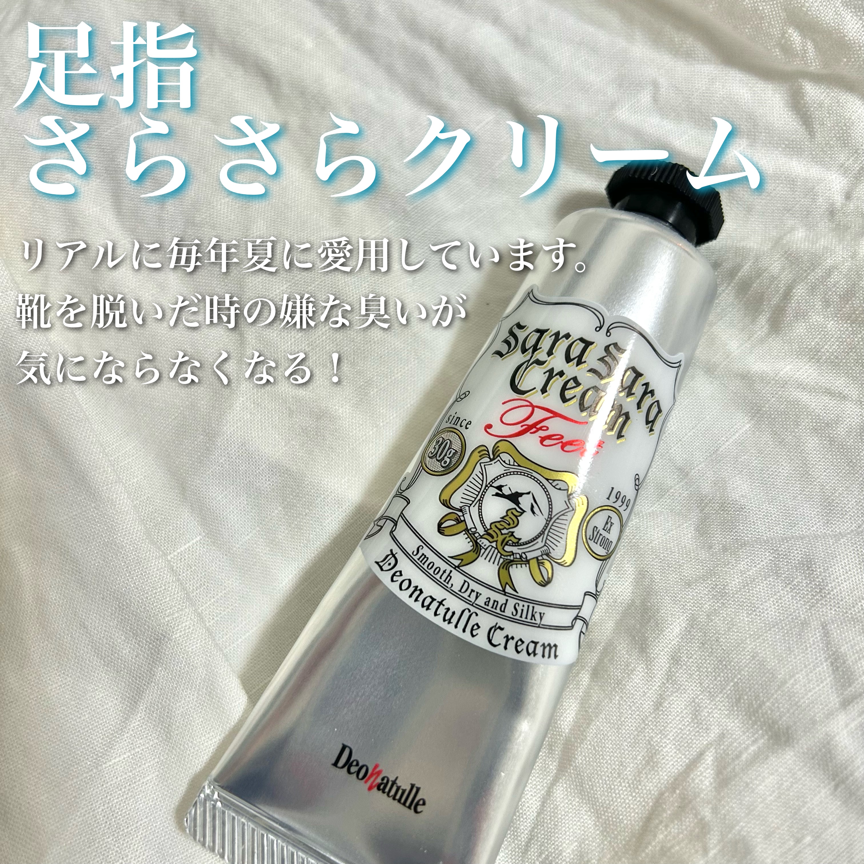 薬用さらさらデオドラントパウダー/デオナチュレ/デオドラント・制汗剤を使ったクチコミ（2枚目）