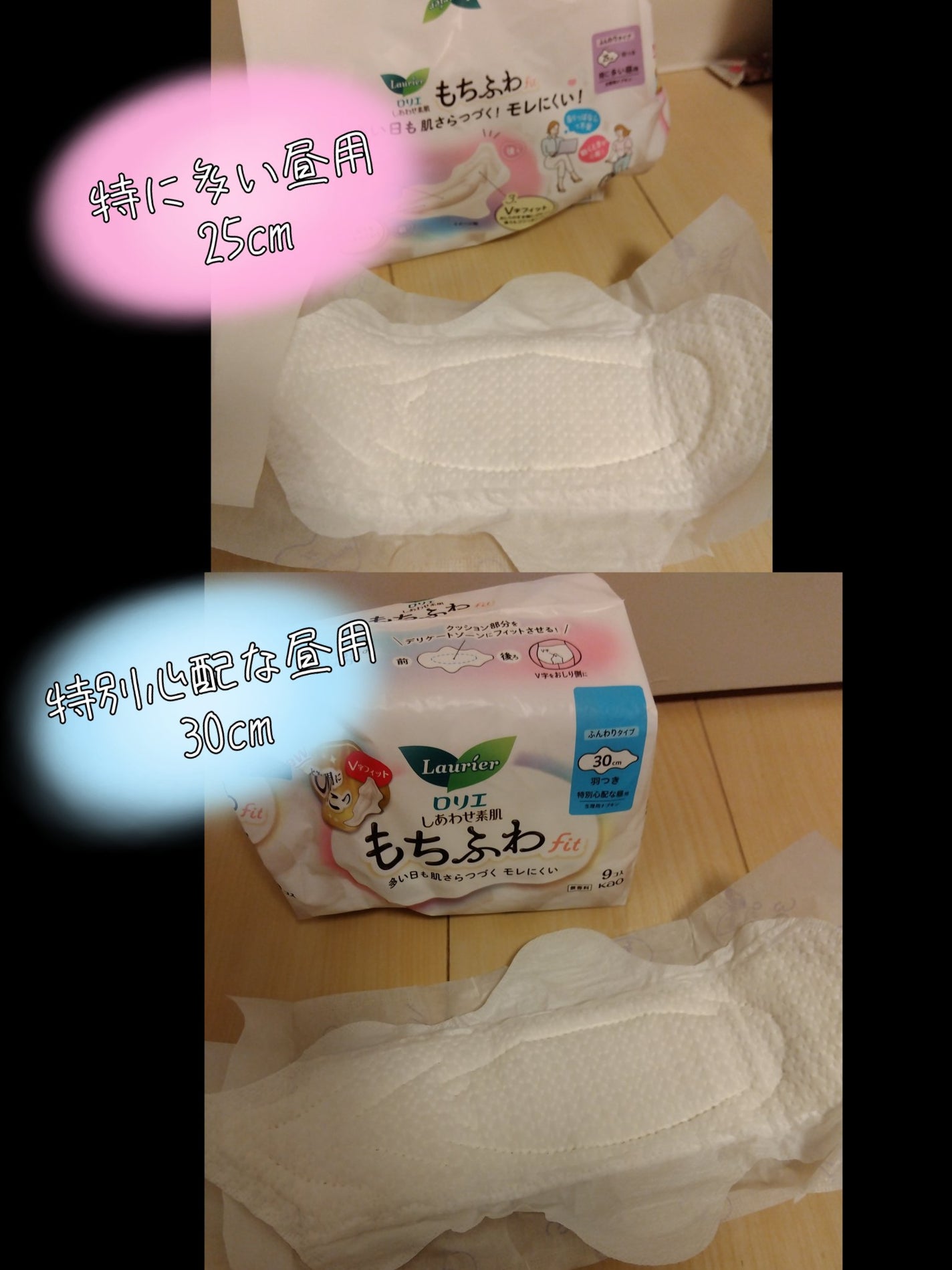 ロリエ もちふわ fit 25cm 羽つき 14コ入 (医薬部外品 )/ロリエ/ナプキンを使ったクチコミ(3枚目)