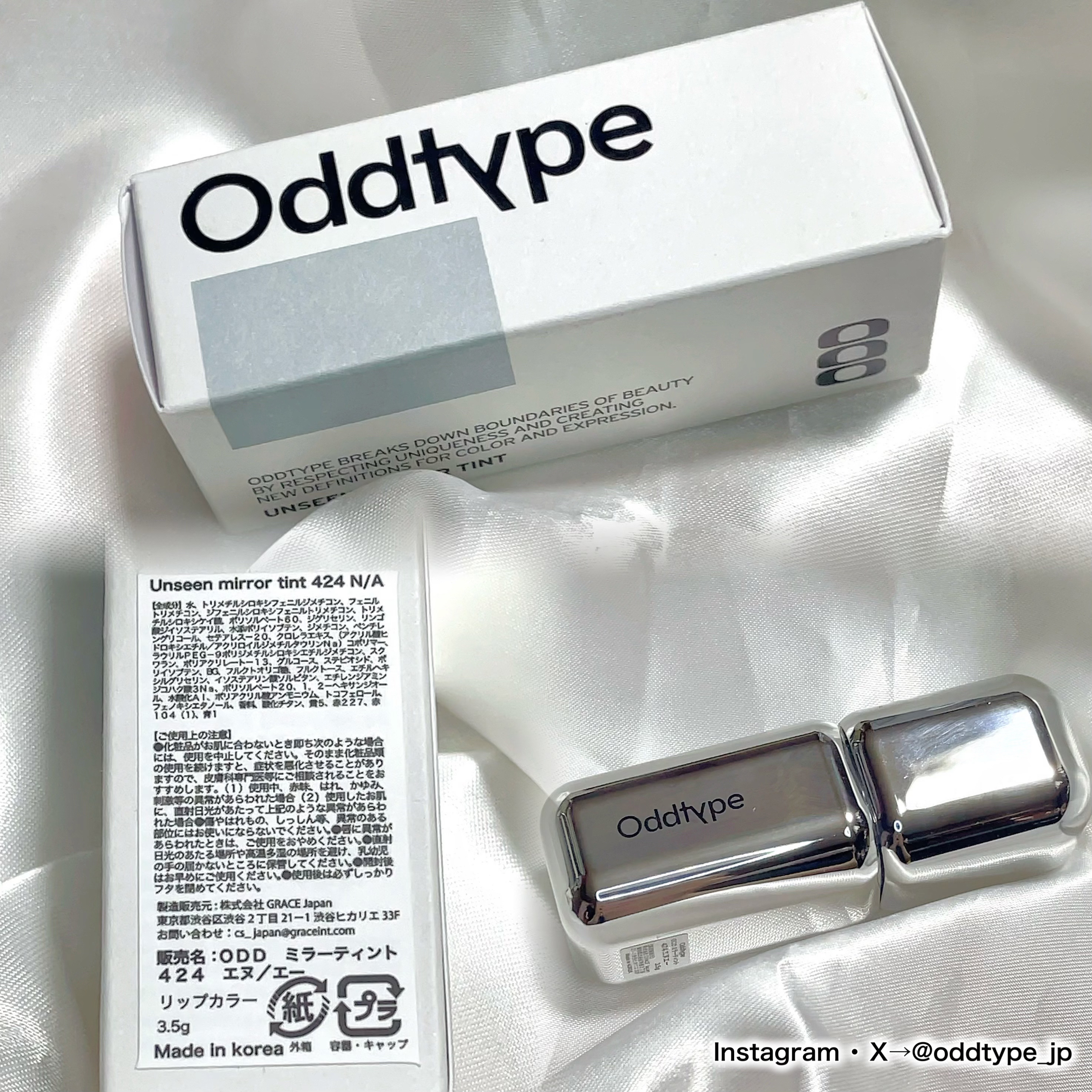 アンシーン ミラーティント 424 エヌ/エー/Oddtype/リップティントを使ったクチコミ（2枚目）