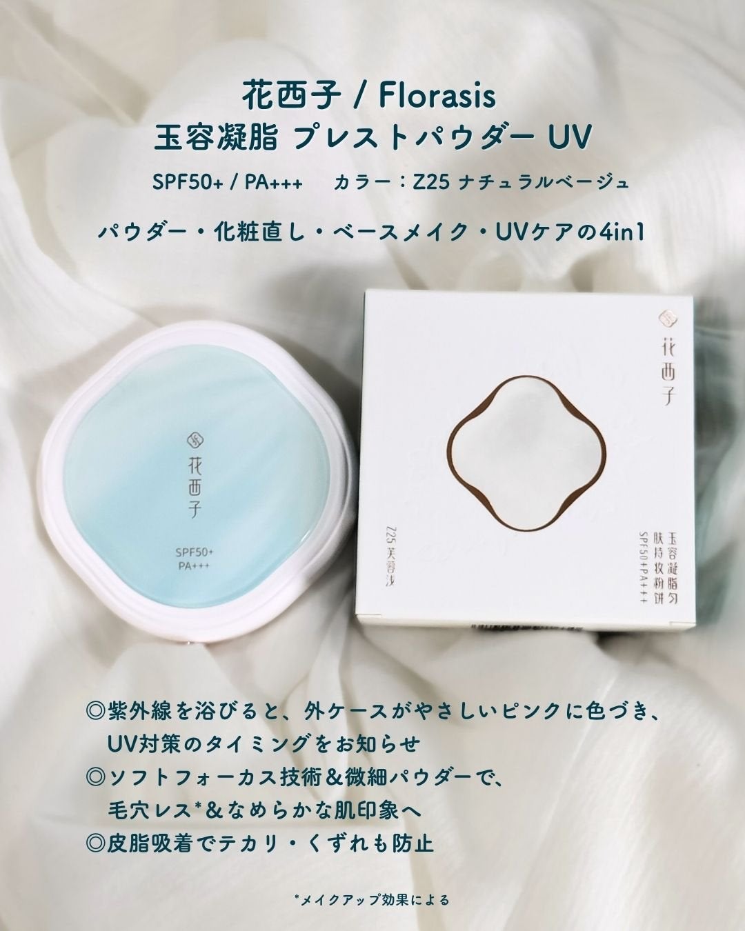 玉容凝脂プレストパウダー/花西子/プレストパウダーを使ったクチコミ(2枚目)