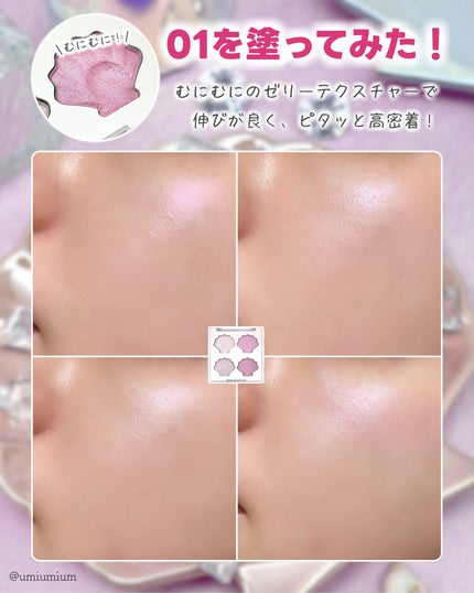 シャイングロイハイライターパレット/dasique/クリームハイライトを使ったクチコミ(5枚目)