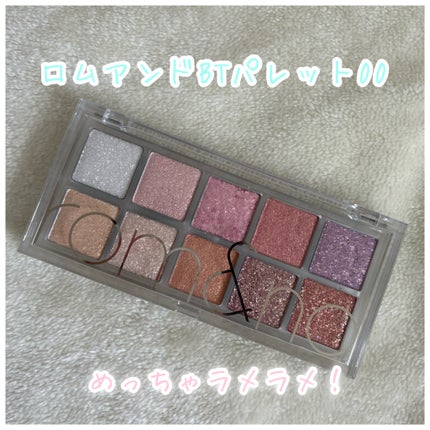 ベターザンパレット/rom&nd/アイシャドウパレットを使ったクチコミ(1枚目)
