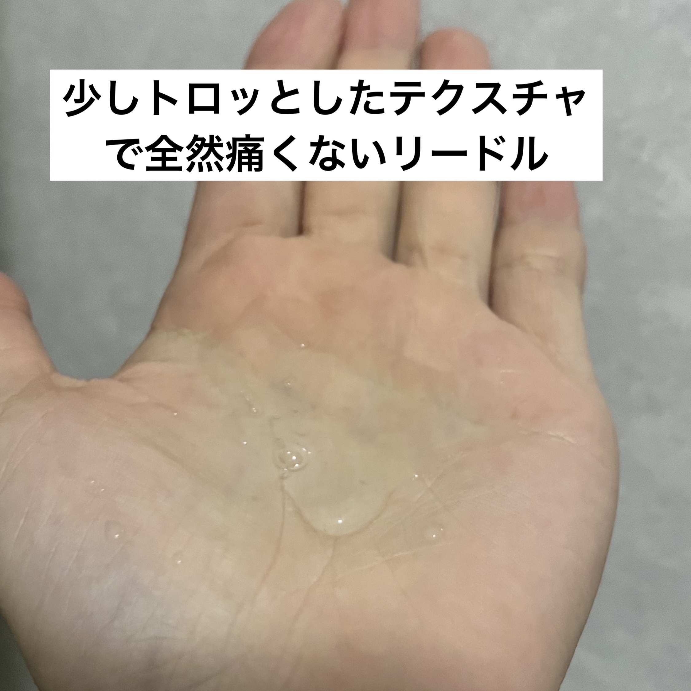 リードルショット100 　2ステップハイドロゲルマスク　ハイドロップ/VT/シートマスク・パックを使ったクチコミ（2枚目）