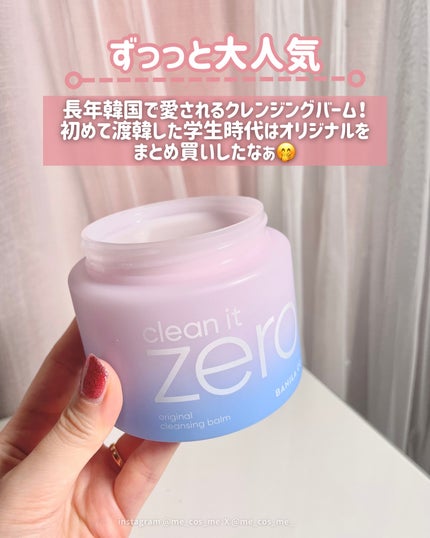 クリーンイットゼロ ブルーエディション/BANILA CO/クレンジングバームを使ったクチコミ(2枚目)