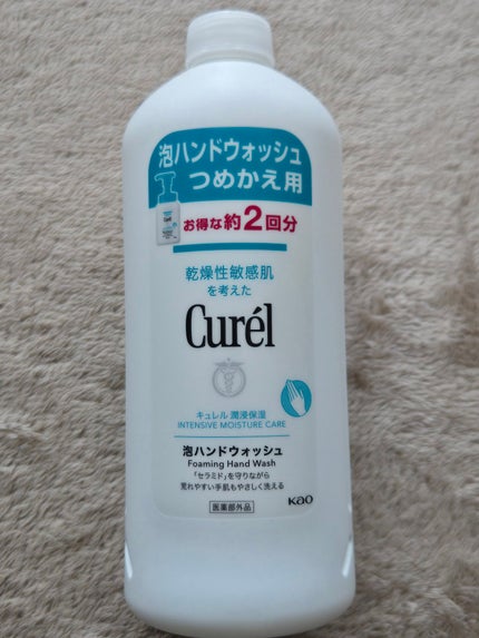 泡ハンドウォッシュ/キュレル/ハンドソープを使ったクチコミ(1枚目)