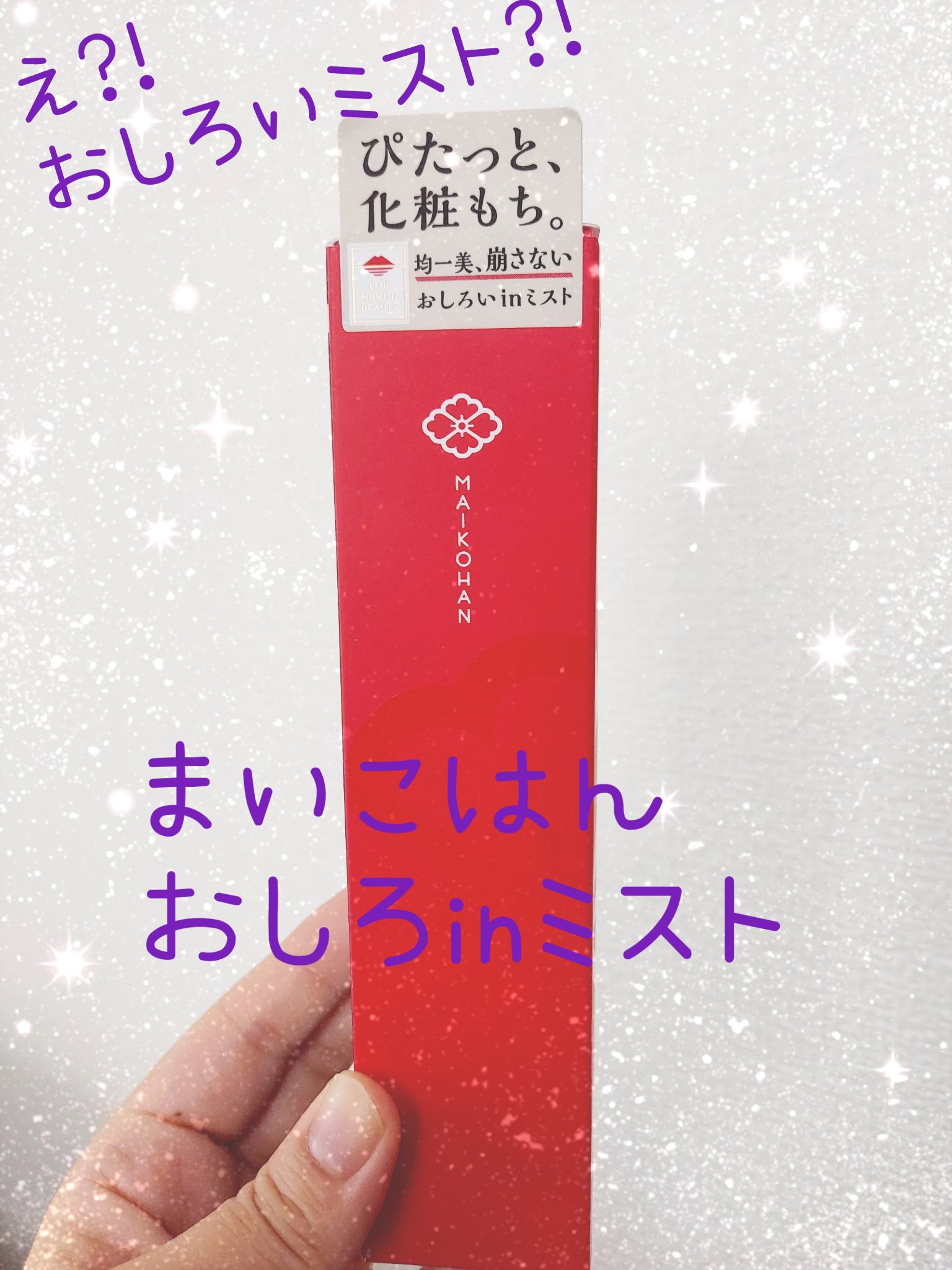 を使ったクチコミ（1枚目）