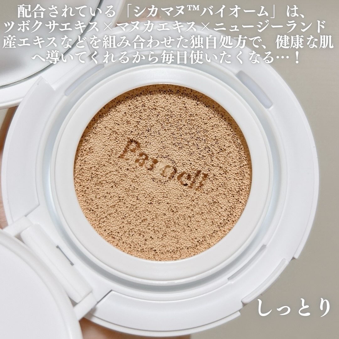 シカマヌ セラム クッションファンデ/parnell/クッションファンデーションを使ったクチコミ(4枚目)