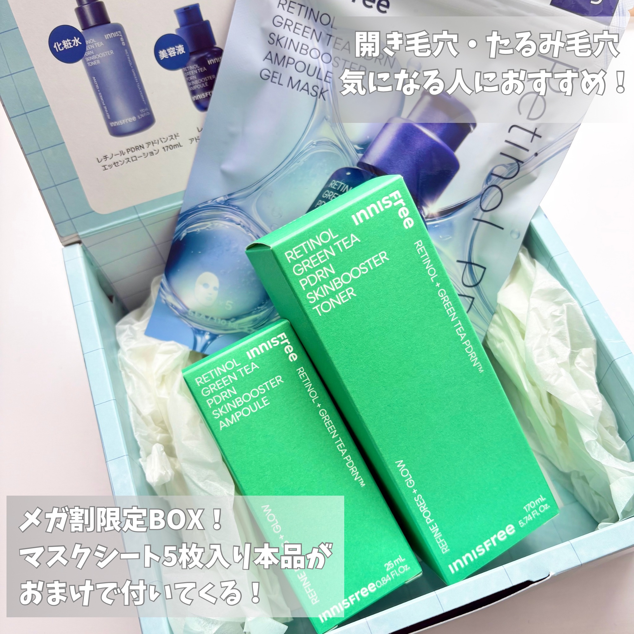 レチノール PDRN アドバンスド セラム/innisfree/美容液を使ったクチコミ（2枚目）