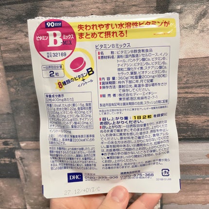 DHC ビタミンBミックス/DHC/美容サプリメントを使ったクチコミ(2枚目)