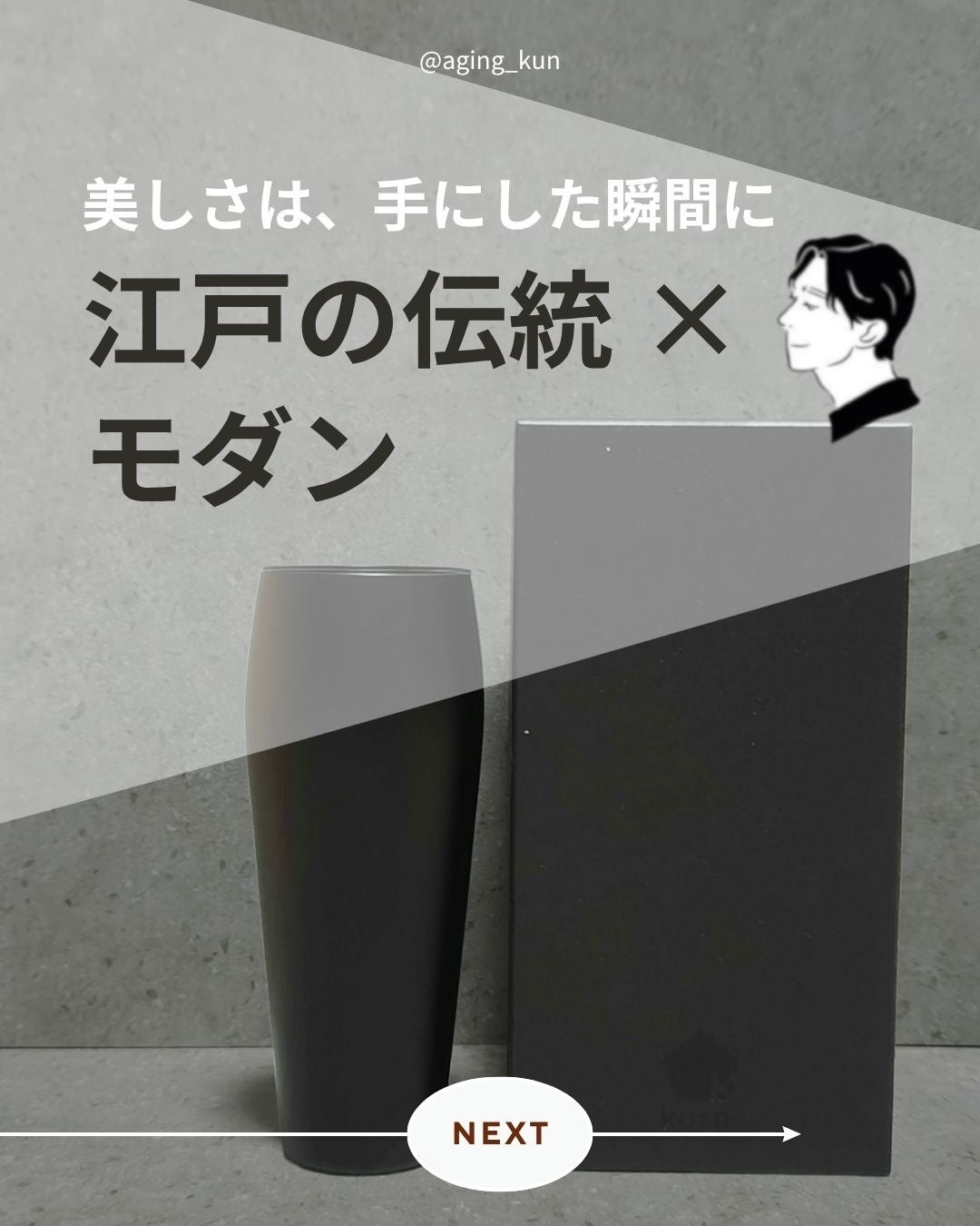 垢抜けアイテム紹介l エイジくん   on LIPS 「【@aging_kun/エイジ君】#PR#kurosクロス@k..」(1枚目)
