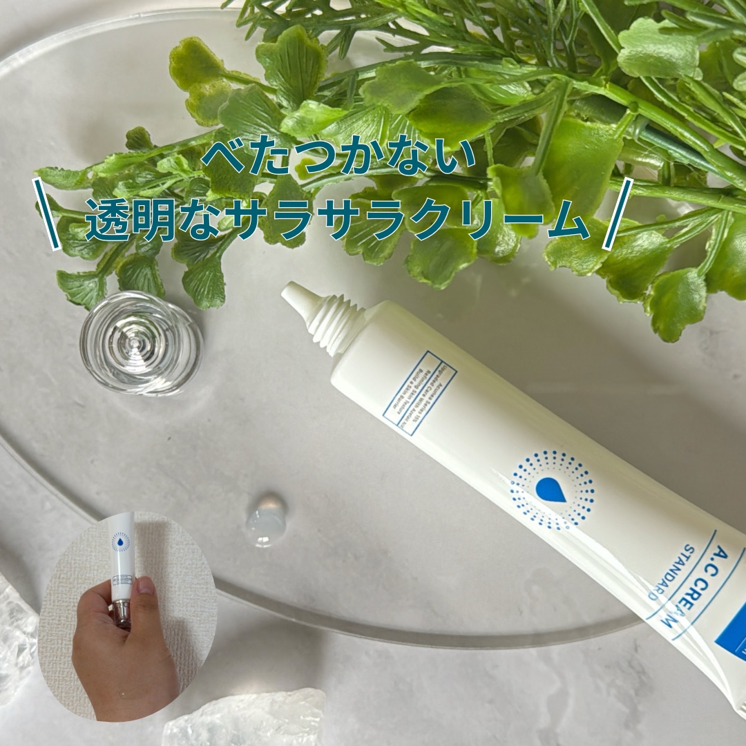 ACクリーム/LEPOREM/フェイスクリームを使ったクチコミ（2枚目）