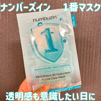 ナンバーズイン 1番 ヒアルロニックパントテン酸ガーゼマスク/numbuzin/シートマスク・パックを使ったクチコミ(1枚目)