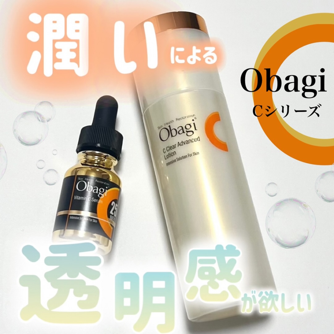 C25セラム ネオ/オバジ/美容液を使ったクチコミ（1枚目）