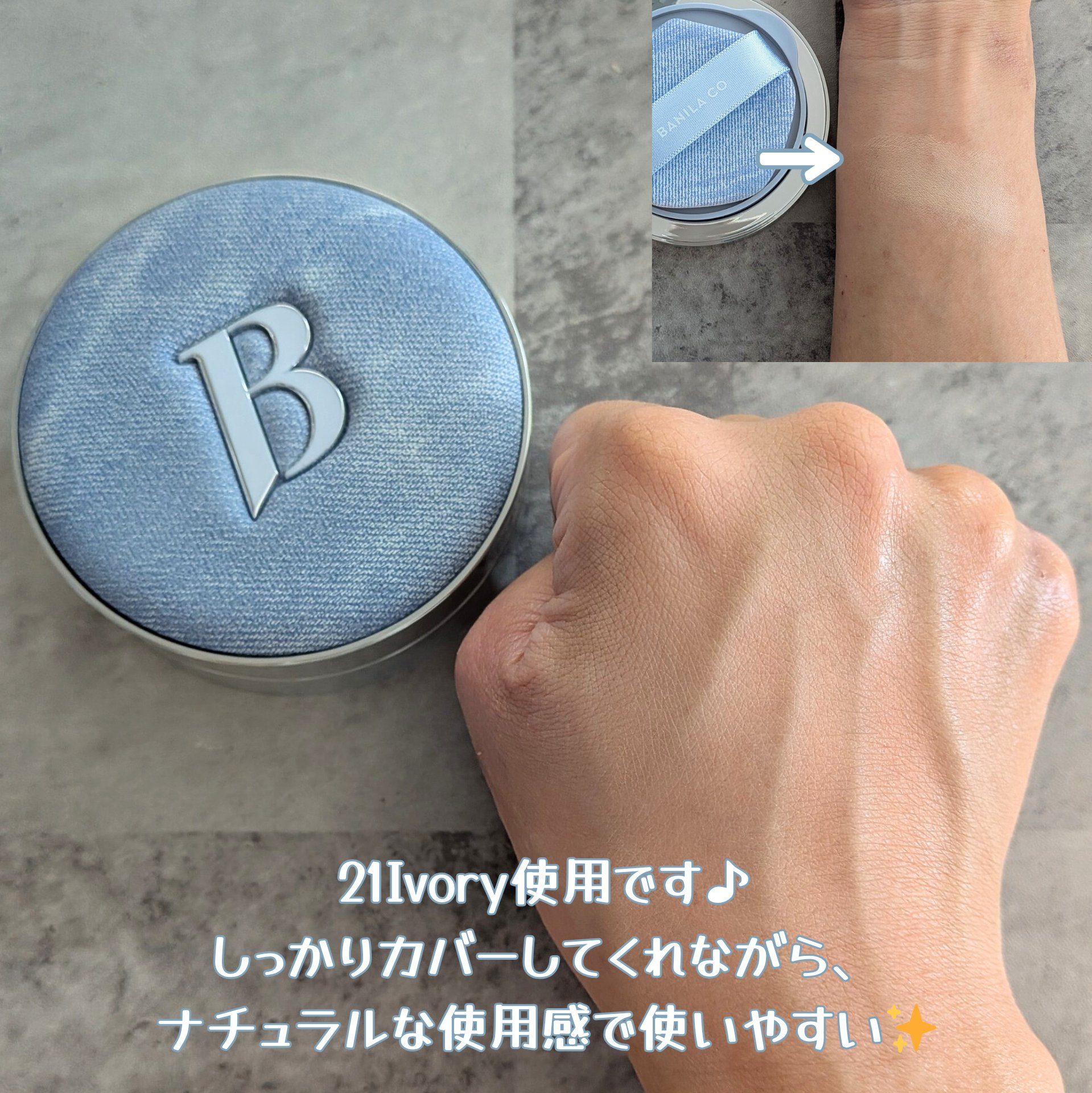 カバーリシャス アルティメット ホワイトクッション/BANILA CO/クッションファンデーションを使ったクチコミ（3枚目）