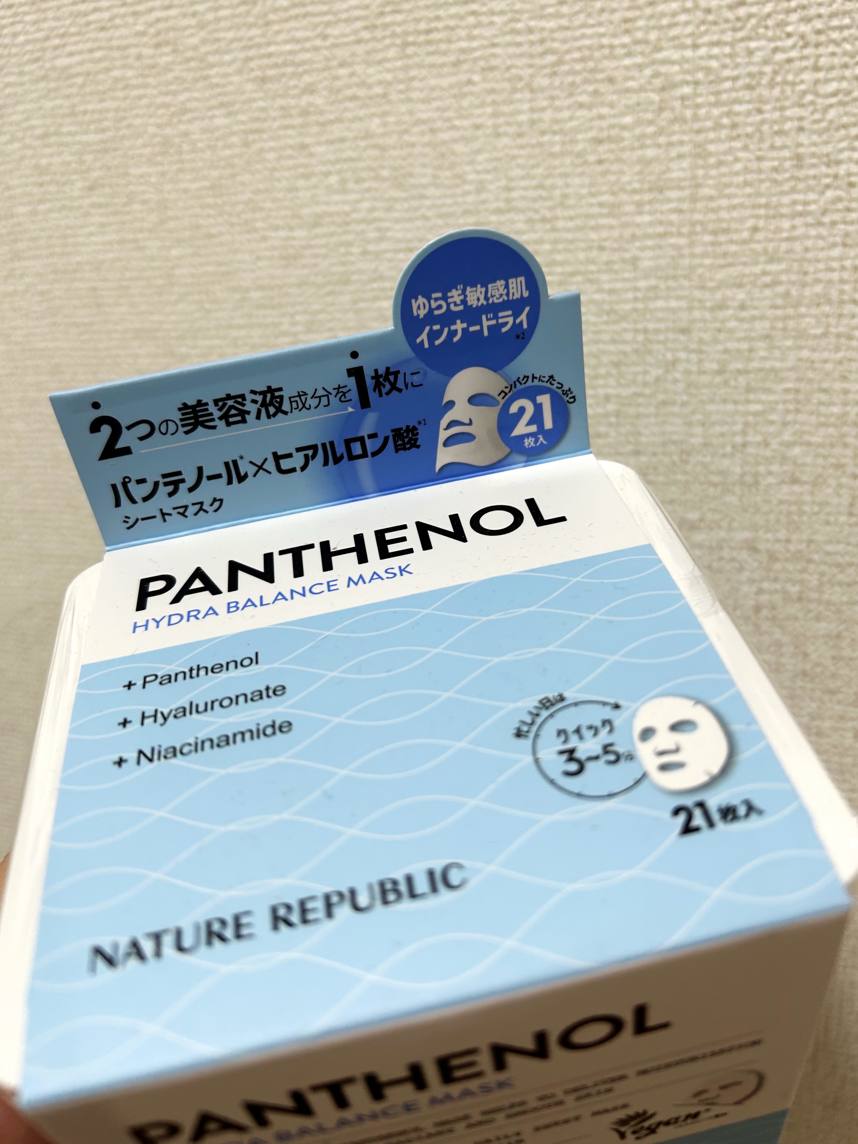 キューブマスク パンテノール/ネイチャーリパブリック/シートマスク・パックを使ったクチコミ（2枚目）