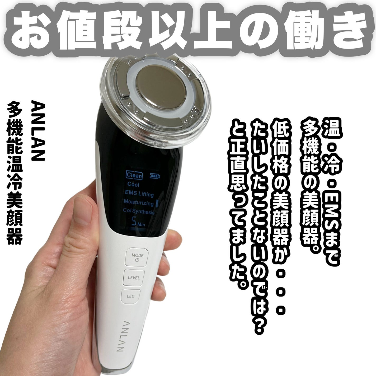 多機能温冷美顔器/ANLAN/美顔器・マッサージを使ったクチコミ(2枚目)