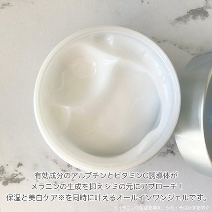 パーフェクトワン 薬用ホワイトニングジェル/パーフェクトワン/オールインワン化粧品を使ったクチコミ(2枚目)