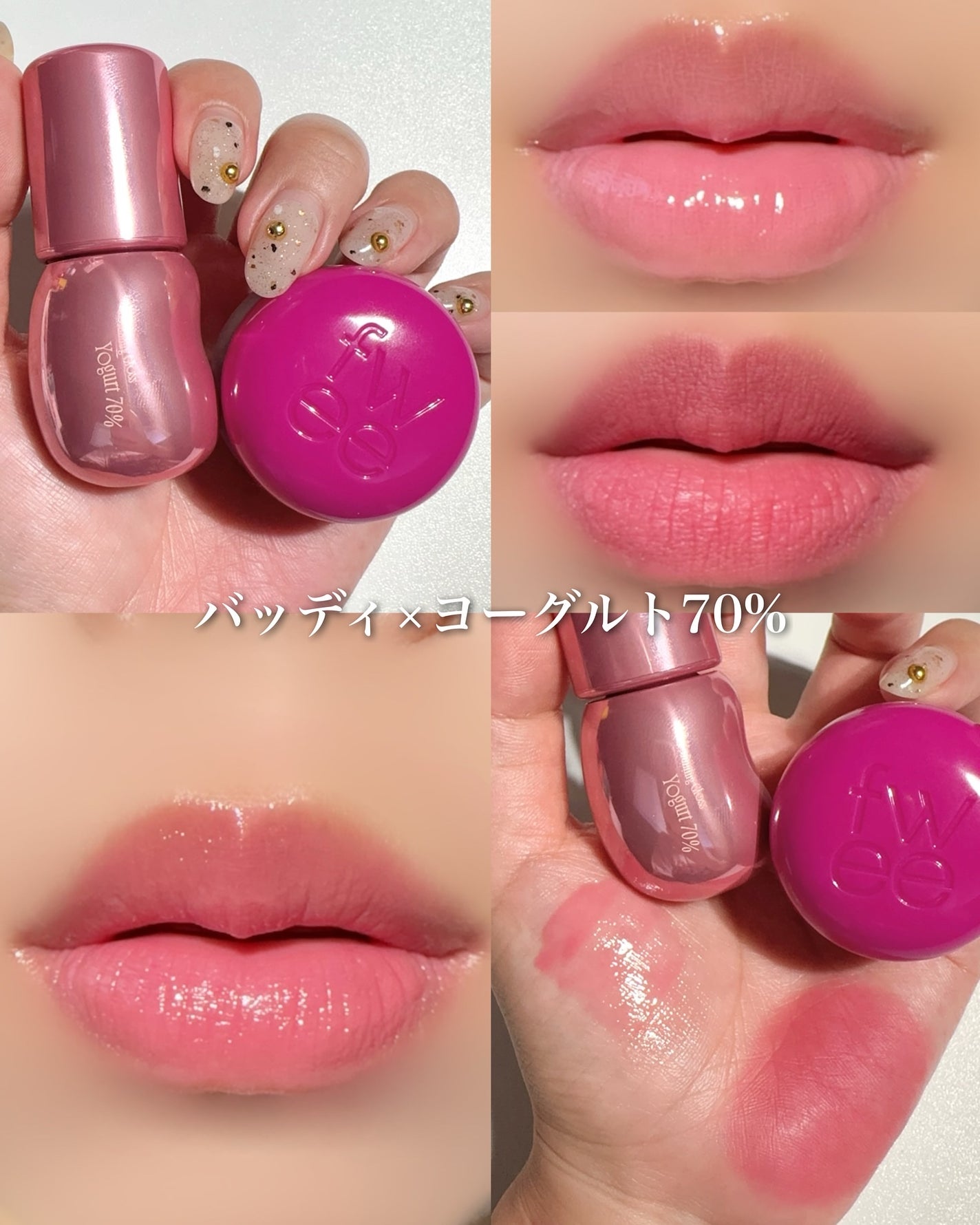 リップアンドチーク ブラーリープリンポット/fwee/口紅を使ったクチコミ(7枚目)